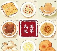 在武汉旅游一定要体验一下武汉的早餐文化